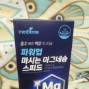 스피드 | 마시는 마그네슘 스피드 솔직후기 협찬