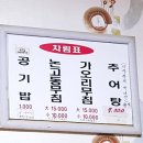 김복화추어탕 이미지