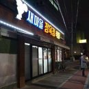 새마을정육점 이미지