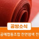 자온공예협동조합