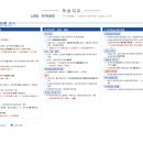 [이윤탁 노동법 연구실] - 노동법 기출총정리 ① 이미지