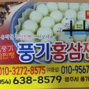 풍기홍삼찐빵 이미지