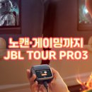SAMSUNG TOUR