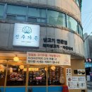 진주가든 - 화성시 | 선릉역 고기 맛집 목살이 특히 맛있었던 진주가든 방문 후기