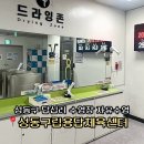흥국사(체육시설 옆) | 성동구 수영장 답십리 성동구립용답체육센터 자유수영 후기