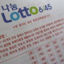로또복권판매 이미지