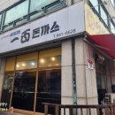 일백돈가스 이미지