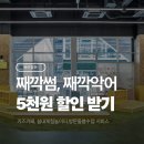 창의어린이집 | 서울 경기 유아키즈카페 째깍섬 정보부터 방문 돌봄 수업 째깍악어 내돈내산 후기까지(5천원 할인 받는 법)