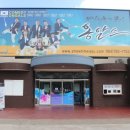 넌버벌 퍼포먼스 옹알스 이미지