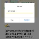 메이퓨어의원마포공덕점 | 10월28일캐시닥 정답 공유