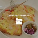눕카페 이미지