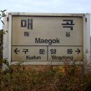 터널이 있는 기찻길(물소리길 2코스) | 옛 추억의 기찻길 따라 도전 물소리길 한달 완주 - 9코스