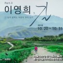 화전상회