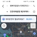 (합)광명택시 네이버블로그