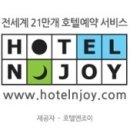 호텔 크레토 이미지