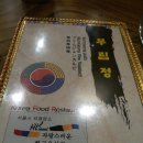 부림정 이미지