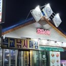 꼬꼬시티용유역점 이미지