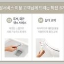 코웨이렌탈대구 이미지