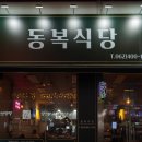 동복한우 이미지