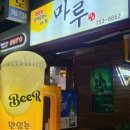 마루호프 이미지