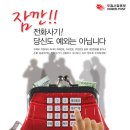 한피싱