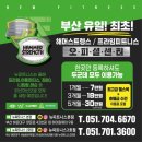 뉴피트니스 2호점 이미지