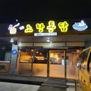 노랑통닭주촌점