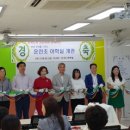 운천초교 이미지