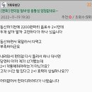 알바생이 융통성 없다 vs 글쓴이가 진상이다 이미지