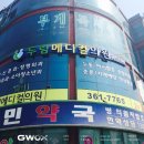 두림메디컬의원 이미지