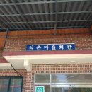 상귀경로당 티스토리