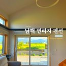 남해연리지 이미지