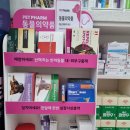 다인동물약국 이미지