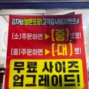 큰뼈감자탕 | 광주 북구 각화동 맛집 우거지 감자탕 큰마루뼈해장국 후기