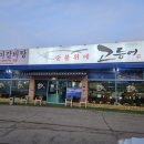 숯불위에고등어 이미지