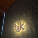 닭요리전문점 가홍치킨 | 흑백요리사 오준탁 셰프 압구정로데오 맛집 닭요리 전문 탉(TAK)