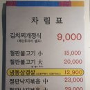 대동장 | 강남 역삼역 점심 혼밥 김치찌개 맛집 :: 대독장 역삼점