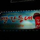 옥수수로 고기굽는집 이미지