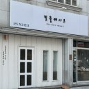 향교탕 네이버블로그