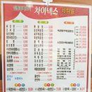 차이넥스 네이버블로그