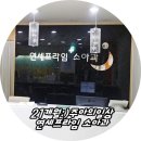 주아프라임