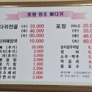 토평 원조뼈다귀 이미지