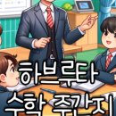 하브루타독서실 이미지