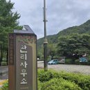 고산자연휴양림 관리사무소 이미지