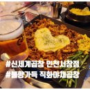 정관장인천서창