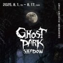 고스트(주말) 이미지