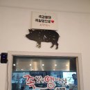 족발이 땡기는날 수정점 이미지