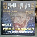 부산광역시 동구도서관 | 부산 실내 전시 추천ㅣ동구문화플랫폼 빈센트 반 고흐 레플리카전 도슨트 후기