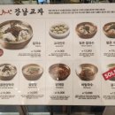 강남교자스타필드 - 강남구 영동대로 513 | 강남교자스타필드