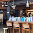 헤리티지 | 종로 서순라길 카페 '헤리티지클럽' 내돈내산 후기 (한옥 리모델링 카페)